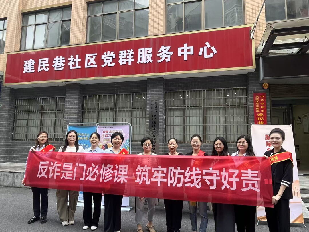 人保寿险常德中心支公司开展保险金融知识“进社区”活动