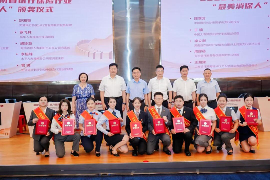 “保障金融权益 助力美好生活”——中国人寿财险长沙中支2025年金融教育宣传周活动亮点纷呈