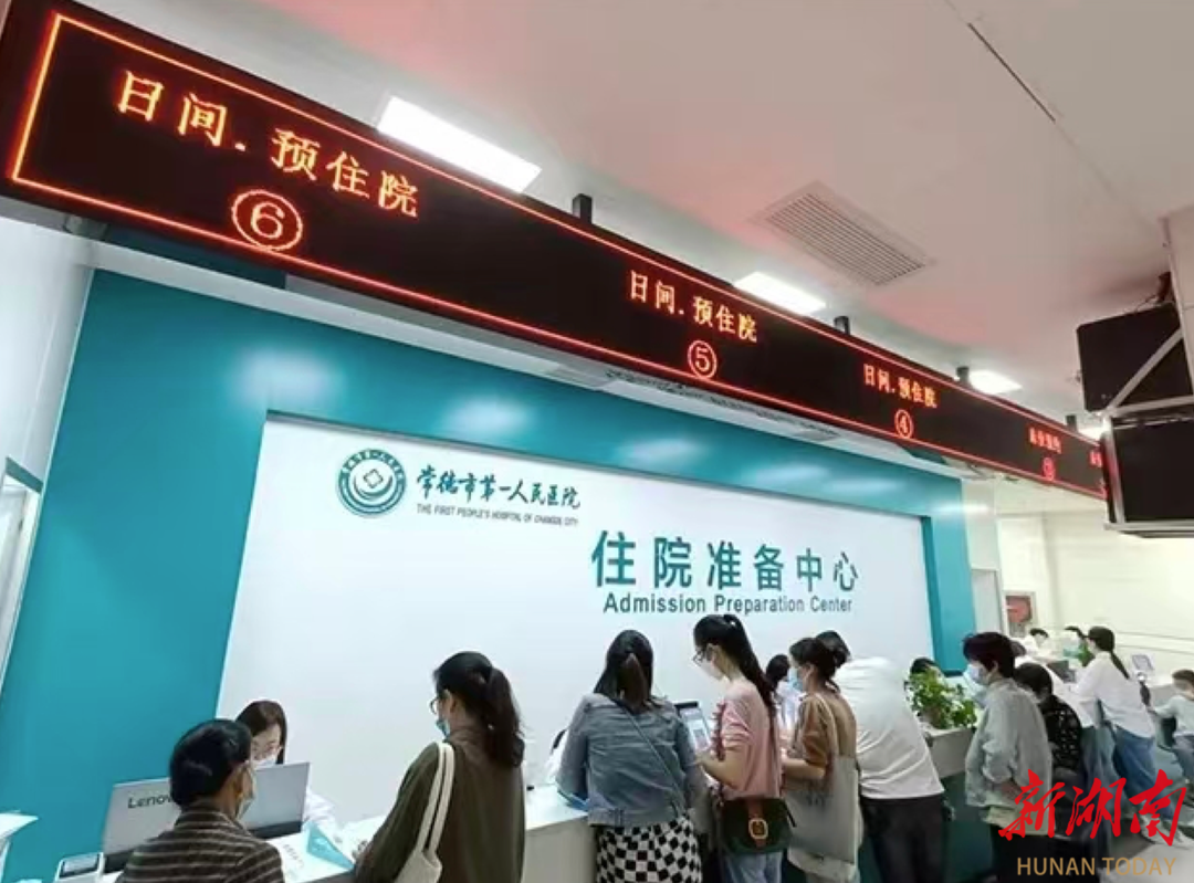 监督护航“一站式”服务 让就医便民更暖心