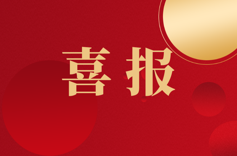 常德一医多学科获评省级临床重点专科