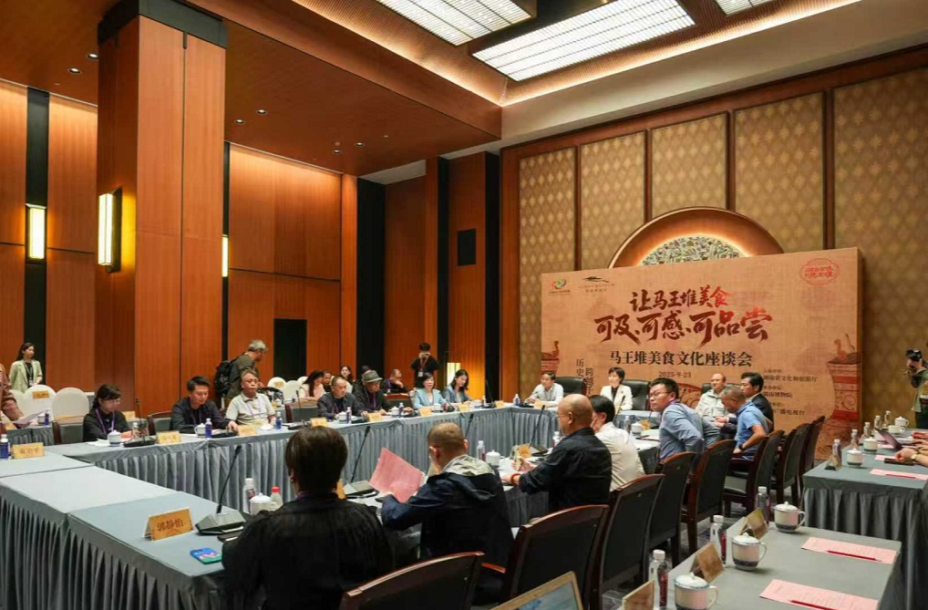 马王堆美食如何“破圈”？专家学者齐聚省博建言献策