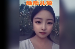 地质礼赞