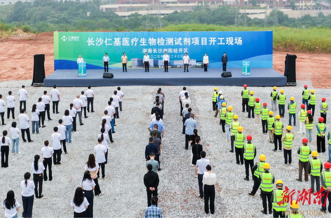 15个重点项目集中开工，总投资超144亿元 浏阳经开区项目建设“百米冲刺”
