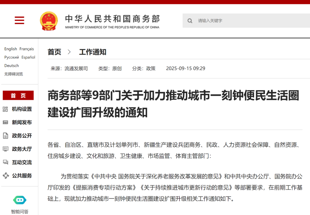 家里有老年人的注意了！这项便民养老新举措与你有关