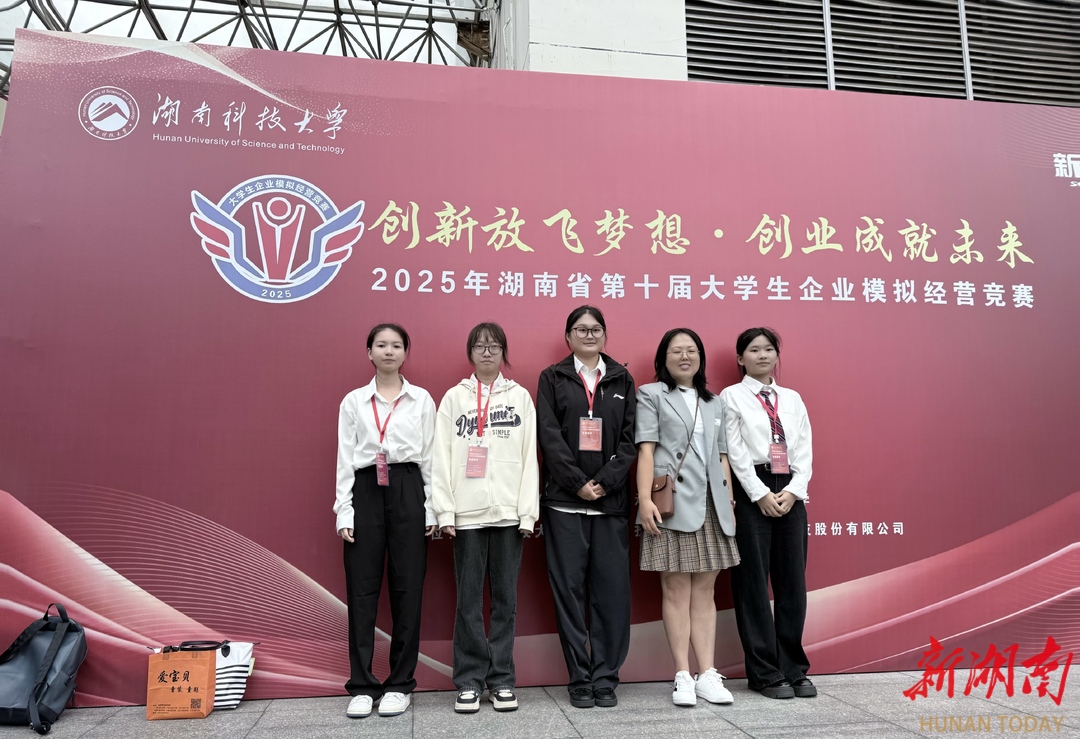 张家界学院学子在湖南省大学生企业模拟经营竞赛中获佳绩 - 张家界 - 新湖南