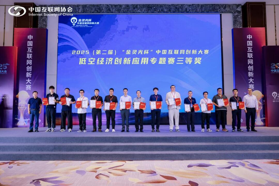 全国大赛获奖！湖南移动低空智联网示范区项目“出圈”