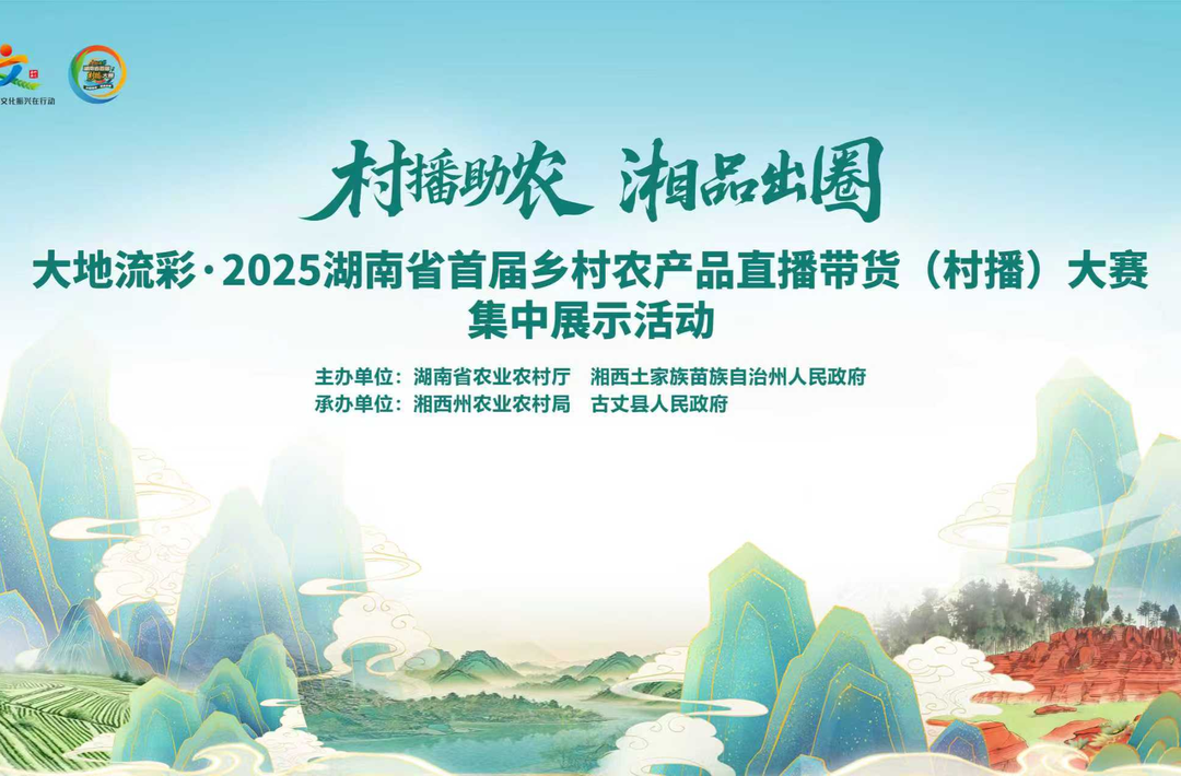 村播助农 湘品出圈丨益阳主播强烈安利哪些好物？
