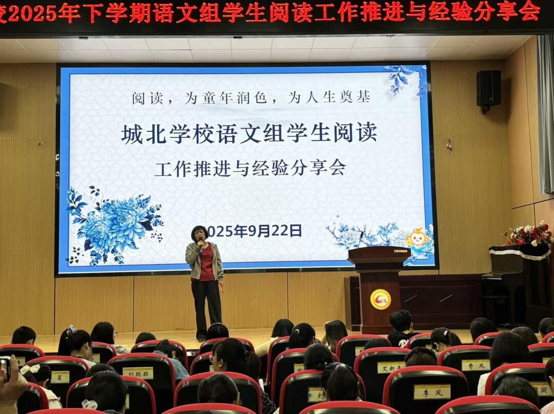 平江县城北学校举办工作推进与经验分享会