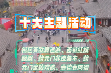 “双节”同庆，常德河街开启“十大主题”文旅盛宴