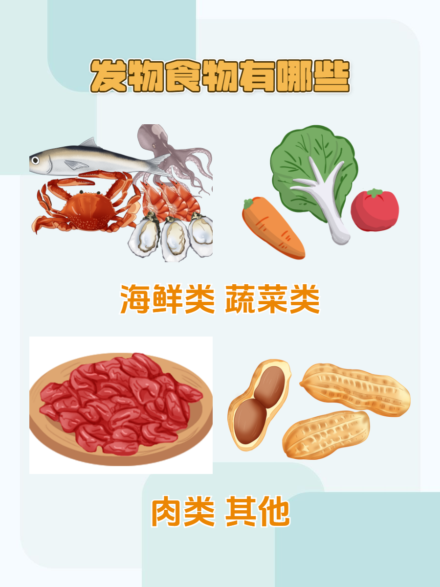 文萃新知｜吃了“发物”会旧病复发吗