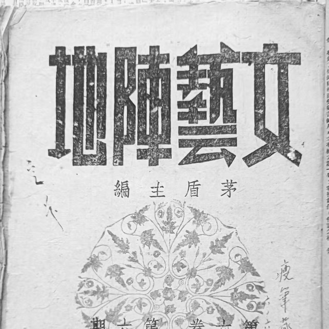 湘江副刊·潮头丨那时烽火那时心——捧读1942版《战长沙》