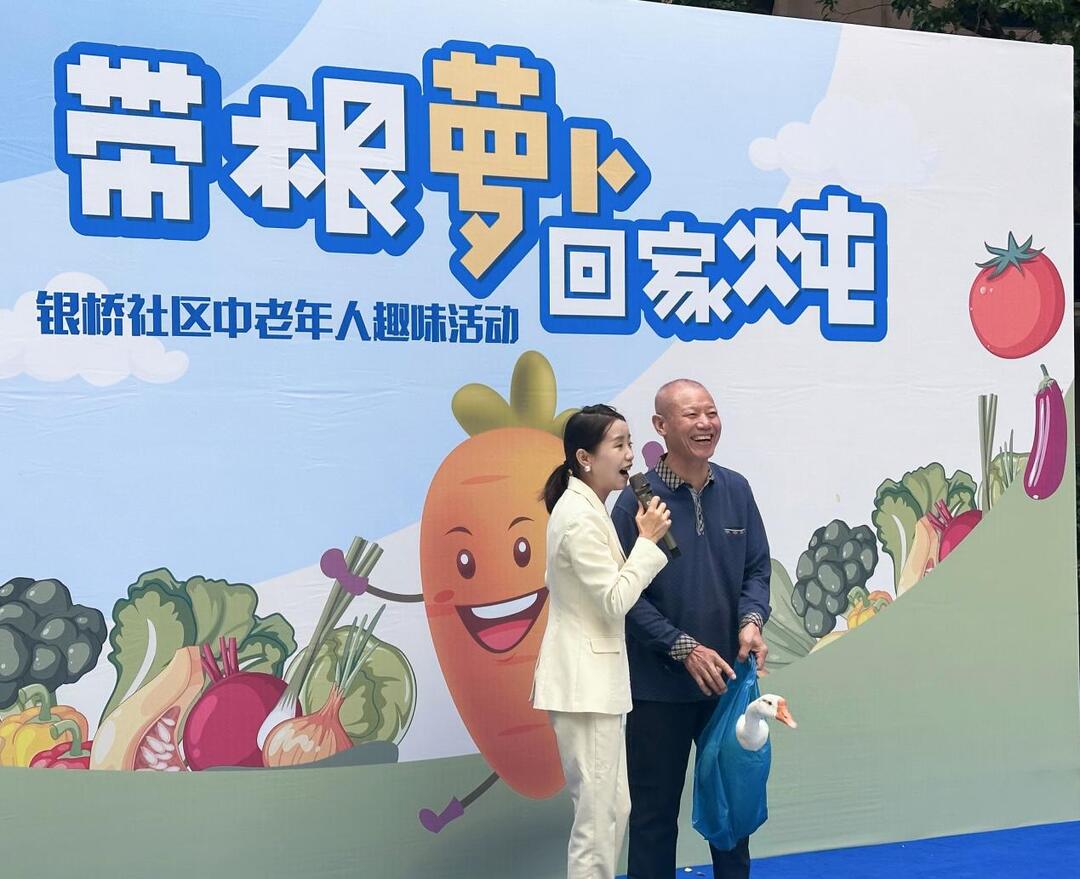 湖南湘江新区银桥社区：趣味套圈乐翻天 “带根萝卜回家炖”活动温情落幕