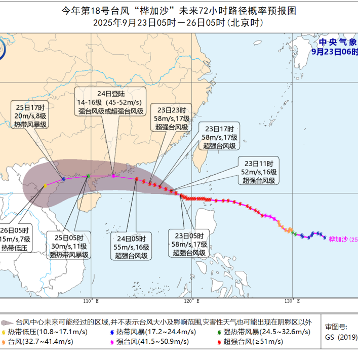 17级！超强台风“桦加沙”预计明日登陆广东