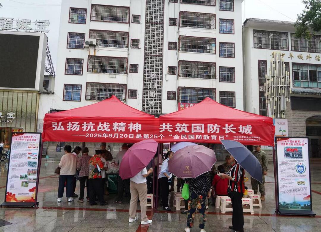 桂东县开展第25个全民国防教育日主题宣传
