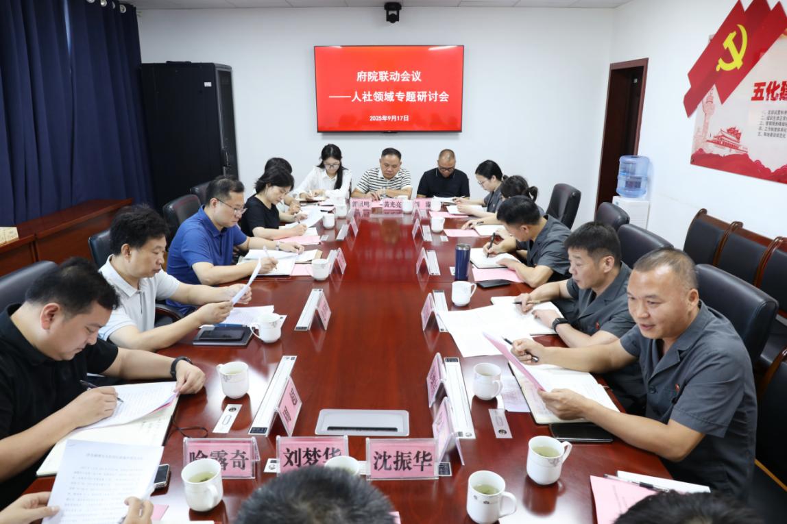 湘潭市人社局到雨湖法院调研交流人社领域难题