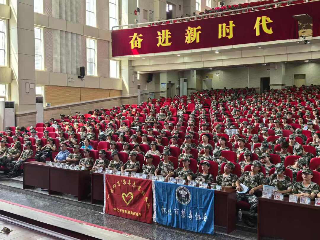 怀化：禁毒宣讲“开学第一课”走进湖南医药学院 