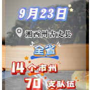亲娘嘞，湖南村播大赛开始了，你们不知道？