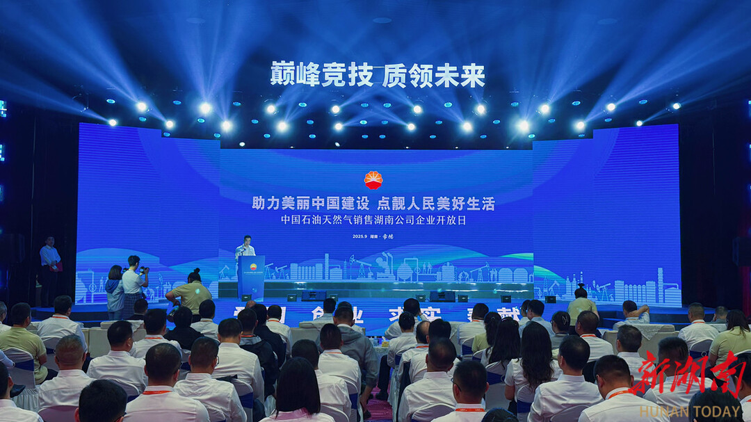 中国石油天然气销售湖南公司企业开放日活动在常德举行