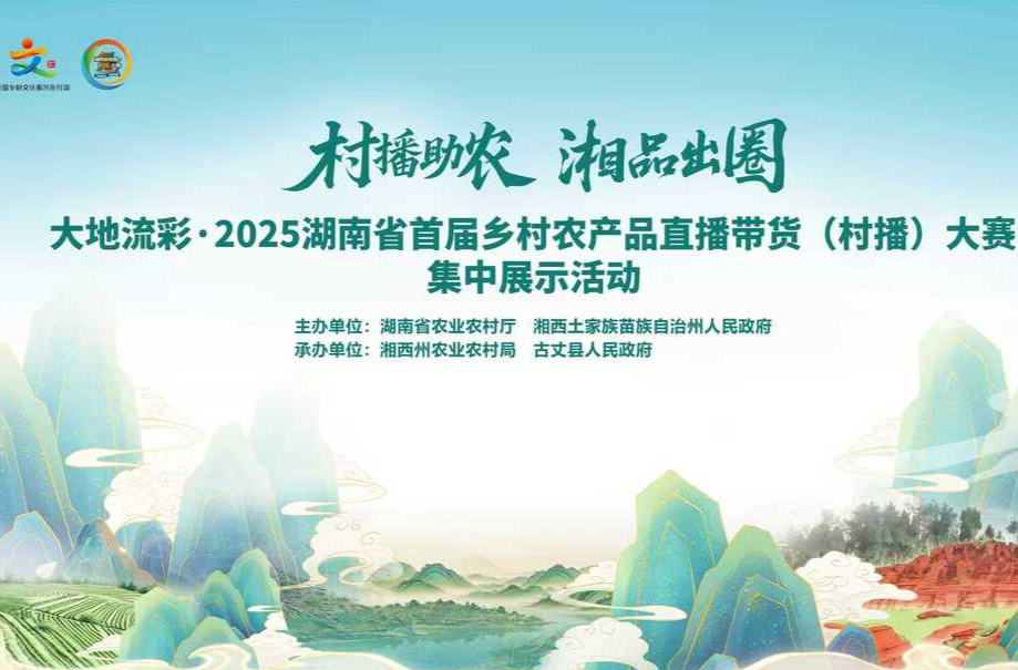村播助农 湘品出圈丨郴州好物，瞧一瞧