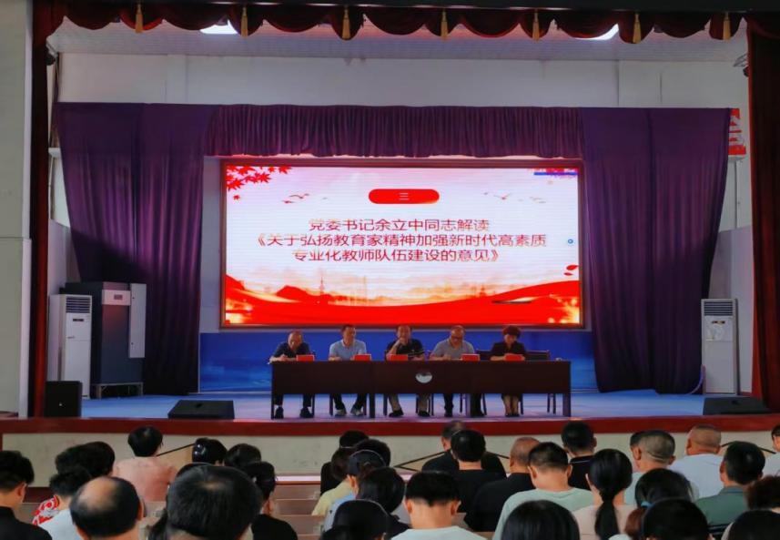 邵阳市计算机中等专业学校召开师德师风建设大会