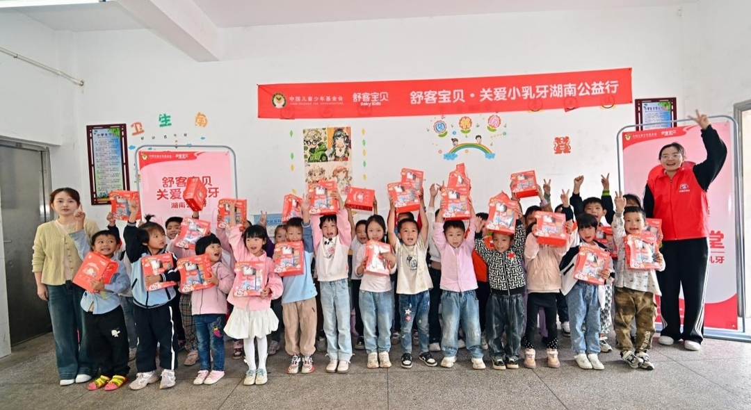 衡南县谭子山联合学校中心小学举办关爱小学生口腔健康公益活动
