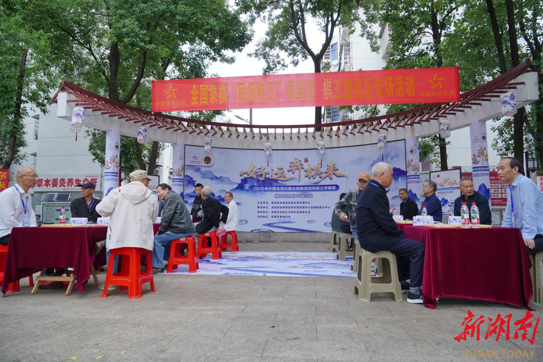 智力运动+体测+公益宣传，“体彩民间棋王争霸赛”走进常德社区