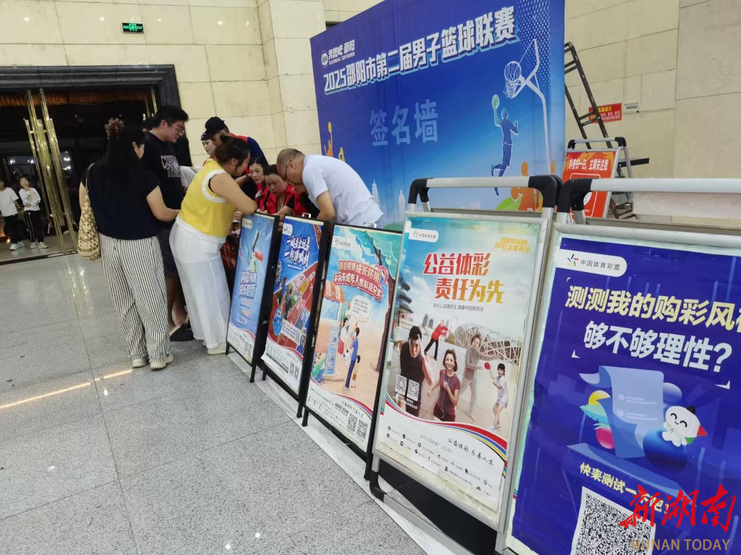 你购彩理性吗？湖南体彩地推活动走进绥宁县BA