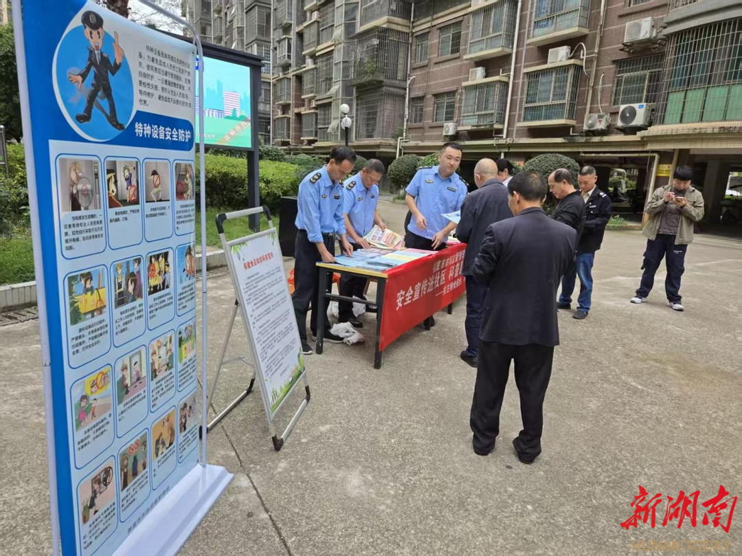 娄底市市场监督管理局开展“特食特设”安全科普进社区活动