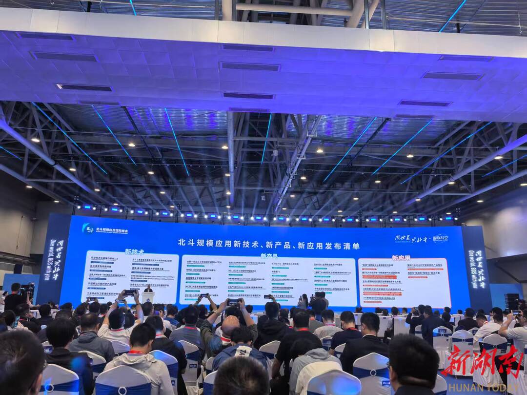 33項北斗創新成果全球首發，智聯時空服務全球覆蓋