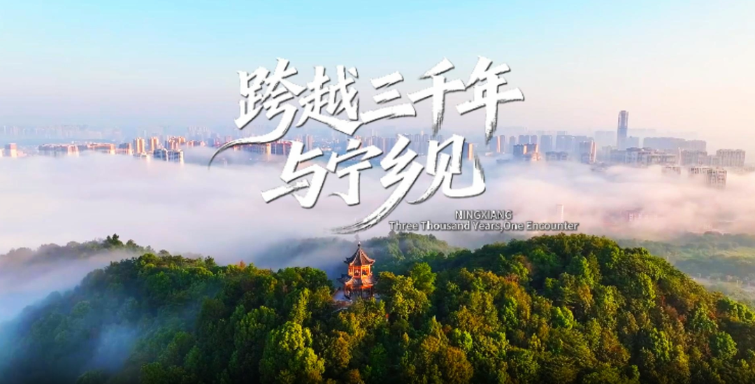 外交部发言人林剑推荐宁乡