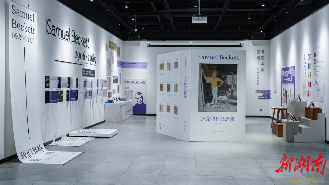 这个秋天，去贝克特作品特展“等待黎明”