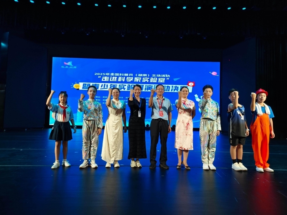 永州市冷水滩区舜德小学在省级青少年实验展演活动荣获佳绩