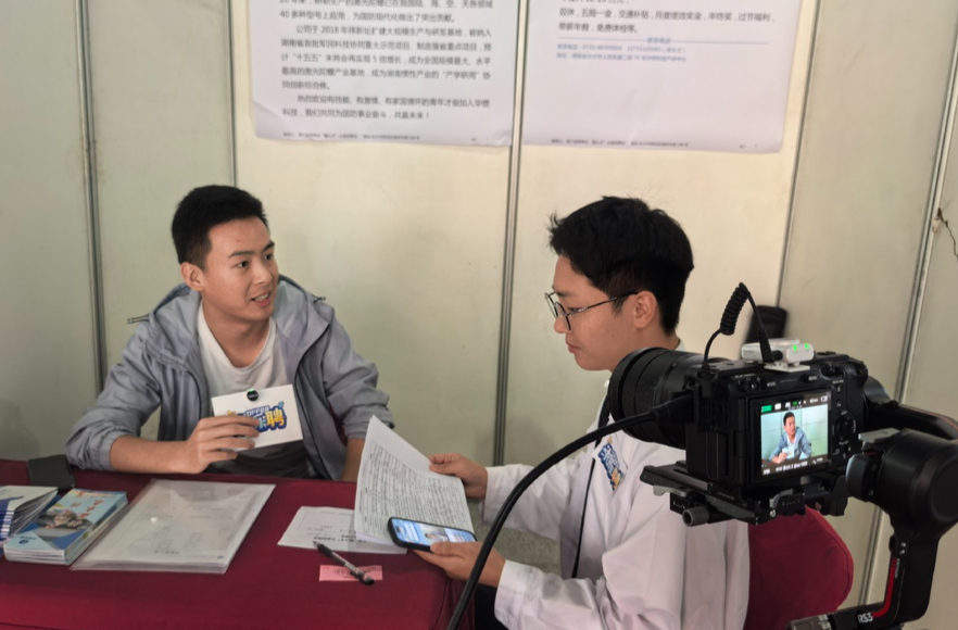 长株潭区域专场招聘会成功举办 助力人才与产业双向奔赴