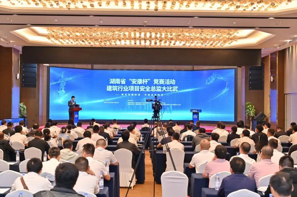 湖南建筑安全“大考”  20支劲旅“过招”