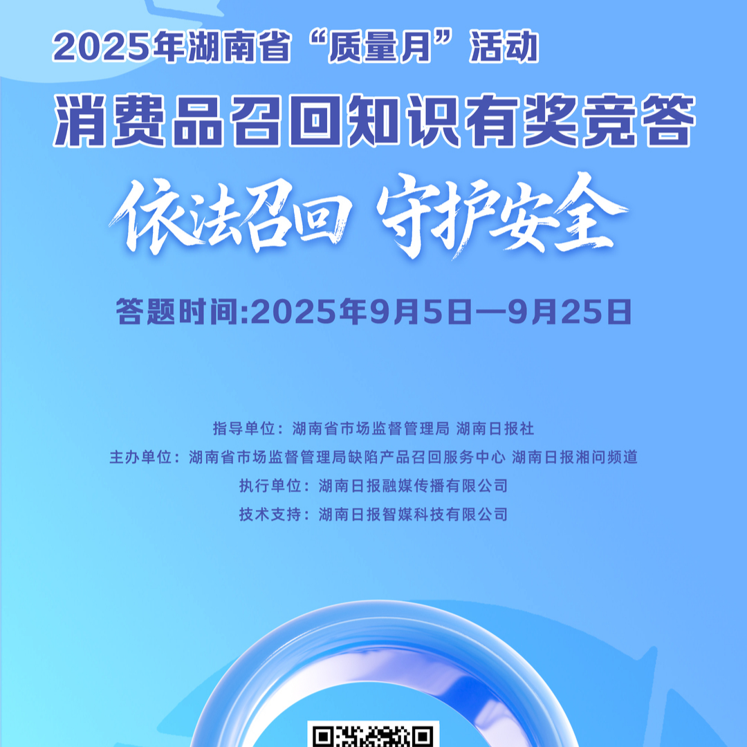 最后1天！新增8000个红包！快来新湖南参与召回知识答题薅羊毛