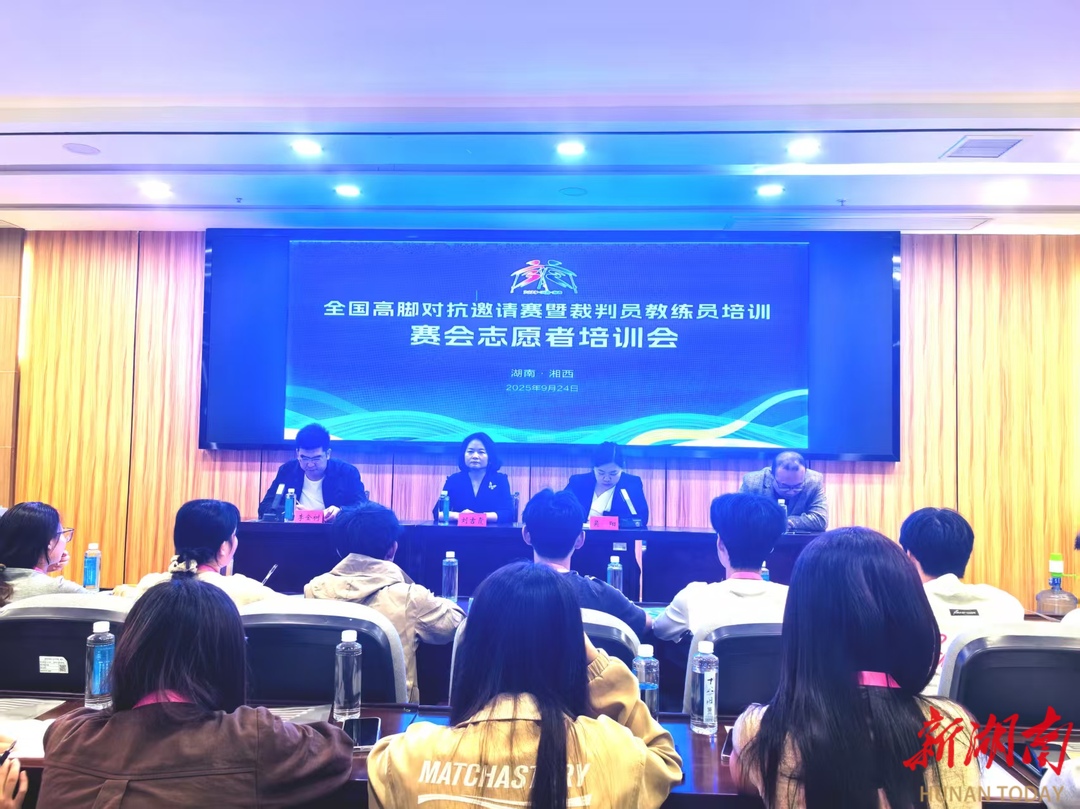 全国高脚对抗赛开赛在即，赛前培训干货满满~
