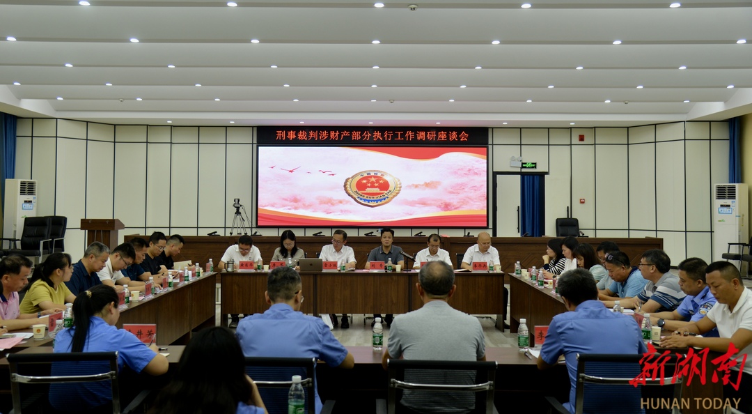 推进理论研究与检察实践融合 共谋刑事执行监督新篇章