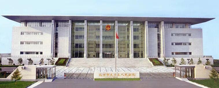 拿到北京户口不满1年就离职,工程师被判赔16.5万