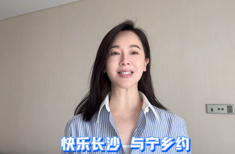 演员左小青推荐宁乡：农工文旅宁乡风华