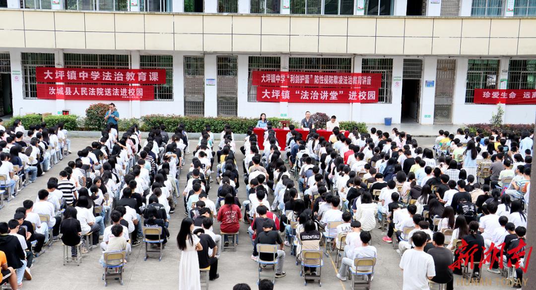 汝城法院“法治套餐”进校园 人大代表+家长+法庭三方联动护成长