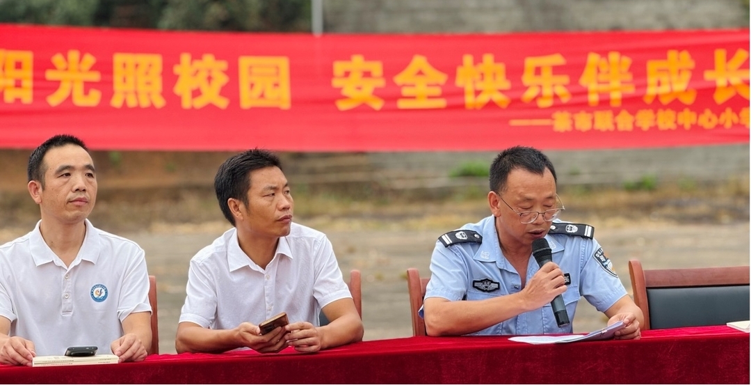 衡南县茶市联合学校中心小学开展法治安全讲座