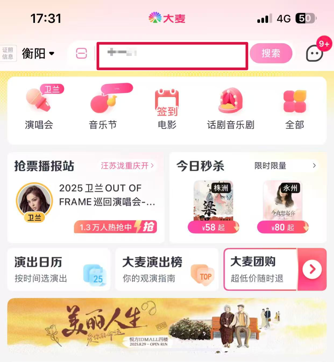 明天来抢票！衡阳VS岳阳球票二次开售！