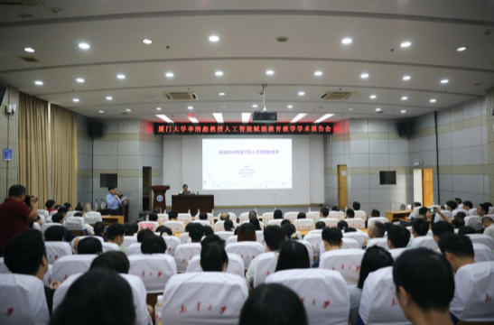 厦门大学李清彪教授到南华大学作专题学术报告