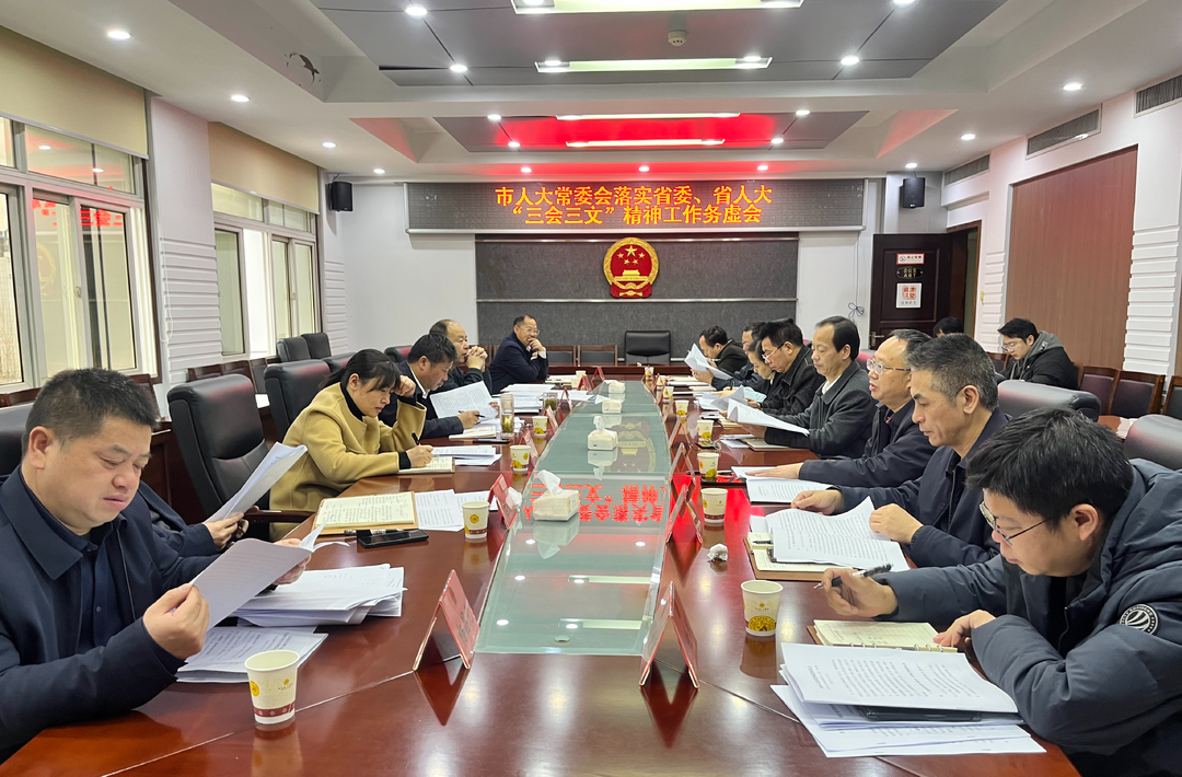 县市人大践行“三会三文”进行时•吉首|落实“三会三文”精神 书写新时代人大工作高质量发展答卷