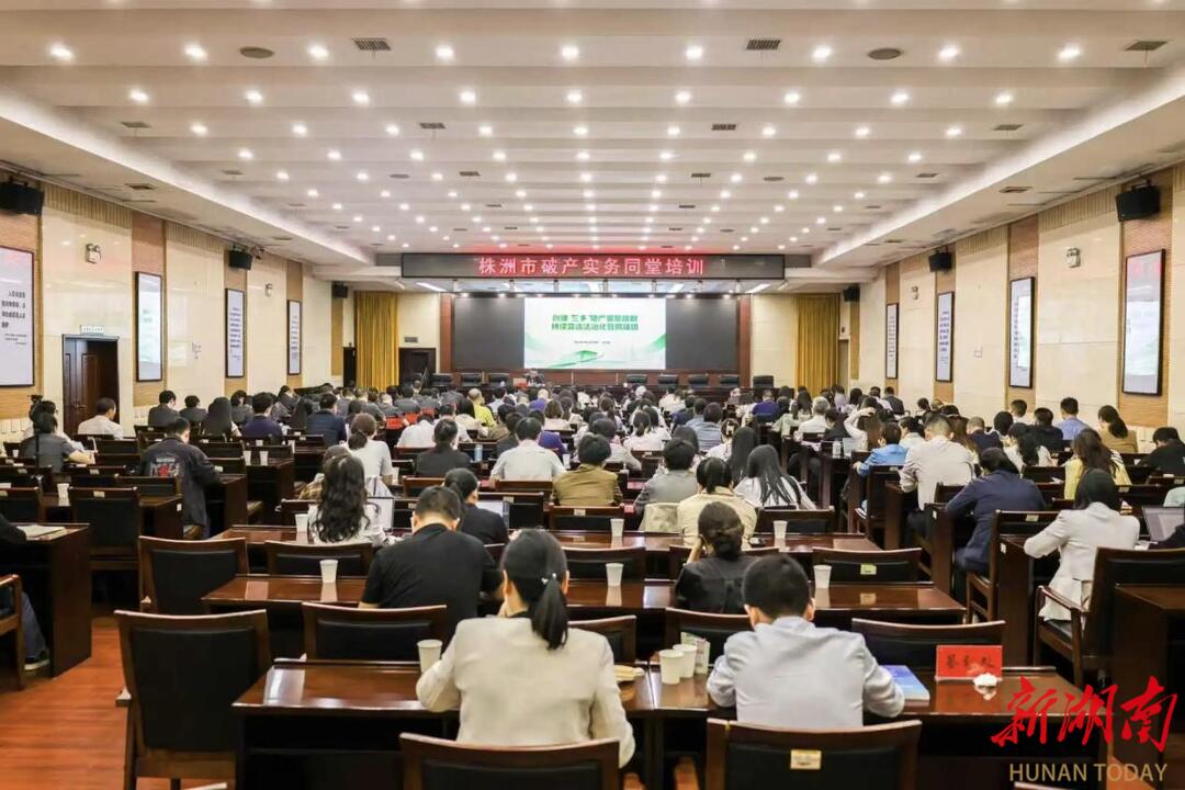 法官+管理人同堂培訓(xùn)，協(xié)力“破”局