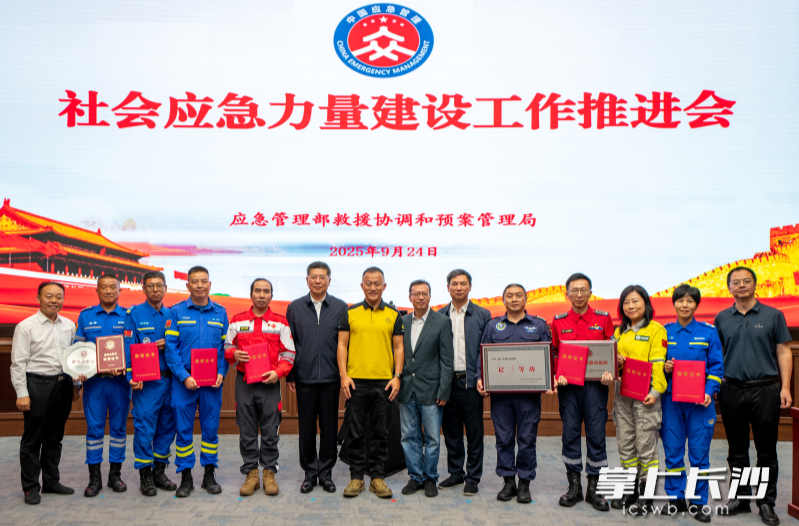 全省首次！岳麓蓝天救援队两队员受应急管理部表彰