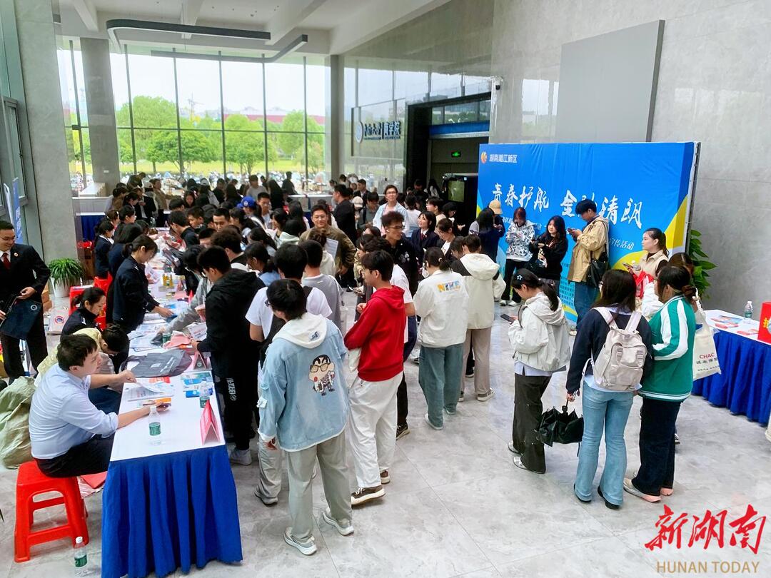 湖南湘江新区金融安全“开学第一课”开讲，护航10万学子