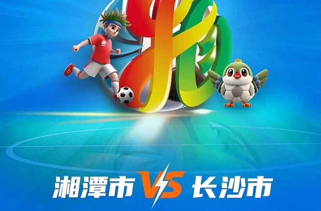 湘超联赛首开球迷专列，长株潭城铁助力绿茵盛宴