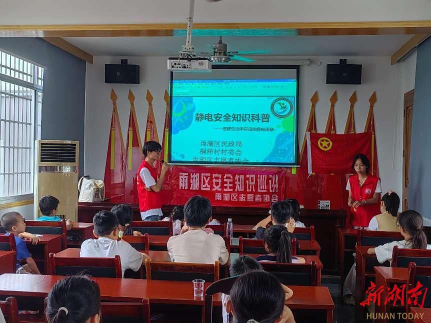 湘潭市桐梓村：静电无小事，安全“防”先行