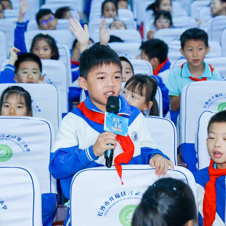 “发现星城”青少年探索计划正式启航